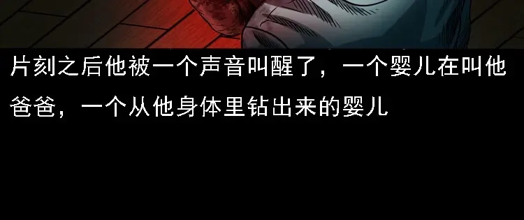 《三老爷诡事会》讨命（下） 第125页
