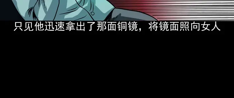 《三老爷诡事会》讨命（下） 第101页