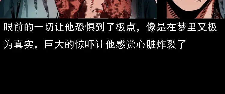 《三老爷诡事会》讨命（下） 第127页