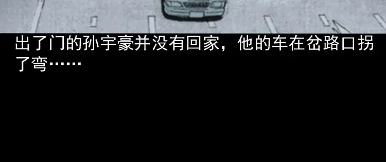 《三老爷诡事会》讨命（下） 第73页