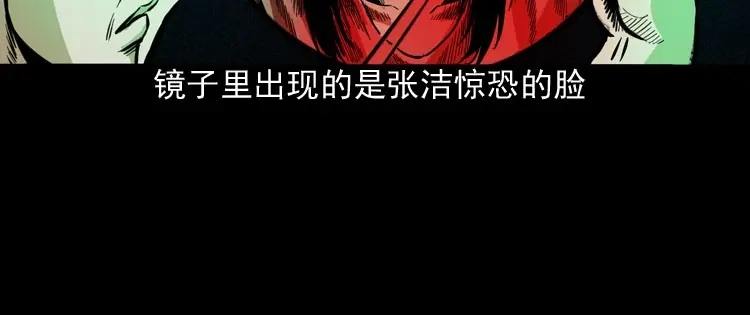 《三老爷诡事会》讨命（下） 第109页