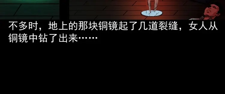 《三老爷诡事会》讨命（下） 第131页