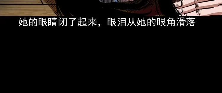 《三老爷诡事会》讨命（下） 第15页