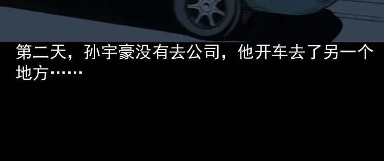 《三老爷诡事会》讨命（下） 第21页