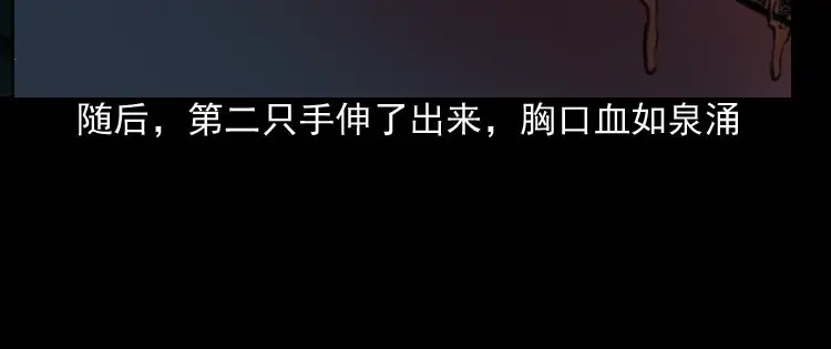 《三老爷诡事会》讨命（下） 第121页