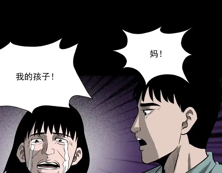 《三老爷诡事会》送子观音 第126页
