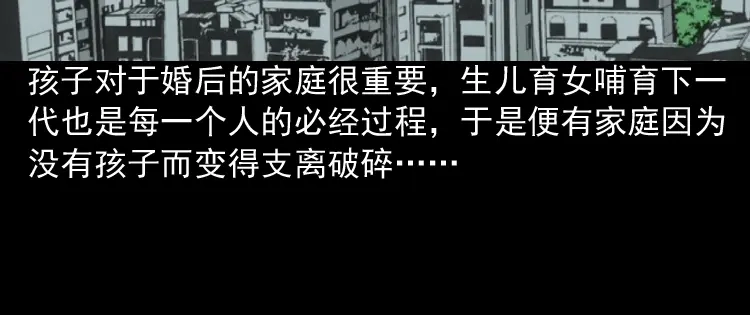 《三老爷诡事会》送子观音 第5页