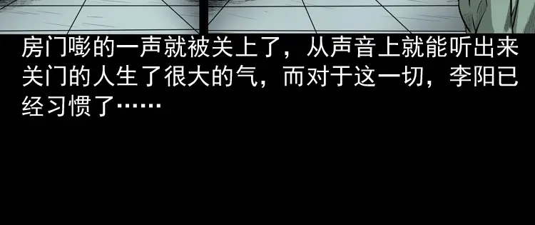 《三老爷诡事会》送子观音 第7页