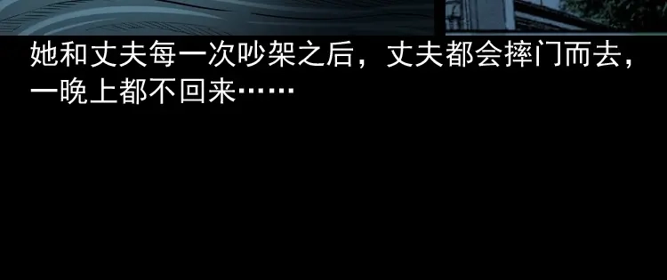 《三老爷诡事会》送子观音 第9页