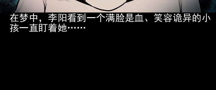 《三老爷诡事会》送子观音 第111页
