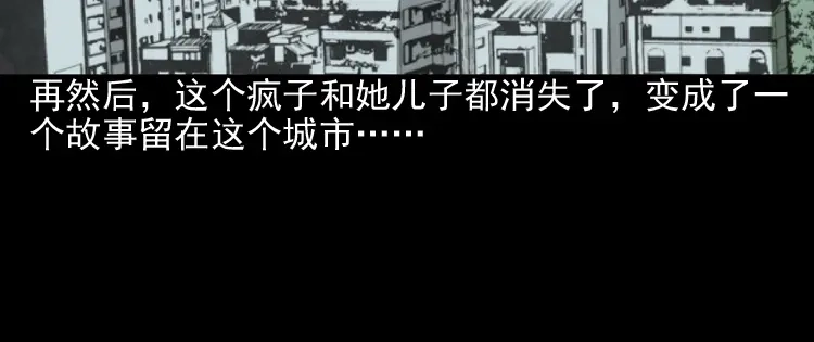 《三老爷诡事会》送子观音 第131页