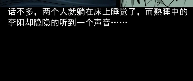 《三老爷诡事会》送子观音 第77页