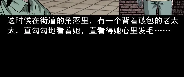 《三老爷诡事会》送子观音 第31页