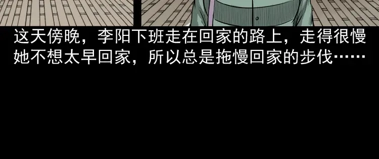 《三老爷诡事会》送子观音 第29页