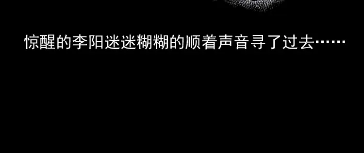 《三老爷诡事会》送子观音 第79页