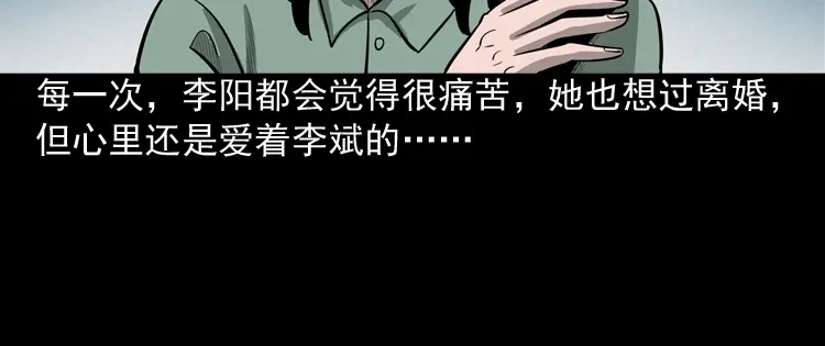 《三老爷诡事会》送子观音 第27页