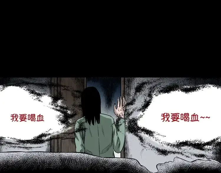 《三老爷诡事会》送子观音 第78页
