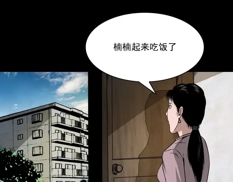 《三老爷诡事会》洋娃娃 第26页
