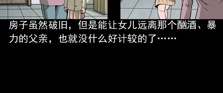 《三老爷诡事会》洋娃娃 第9页