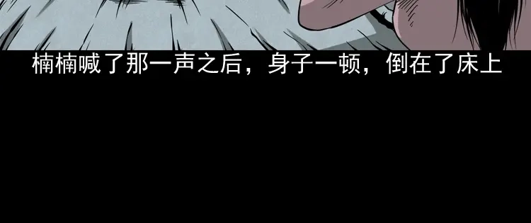《三老爷诡事会》洋娃娃 第67页