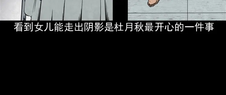 《三老爷诡事会》洋娃娃 第89页