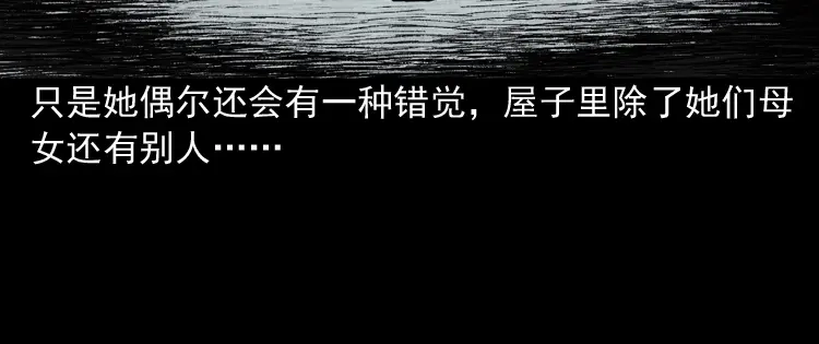 《三老爷诡事会》洋娃娃 第91页