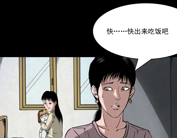 《三老爷诡事会》洋娃娃 第36页