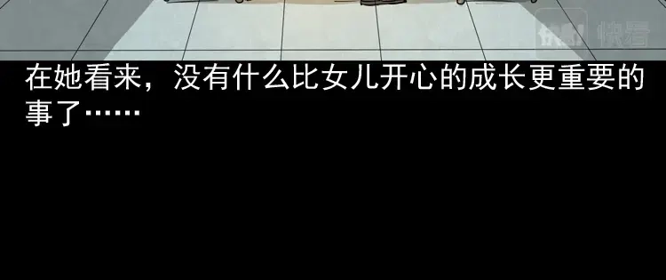 《三老爷诡事会》洋娃娃 第95页