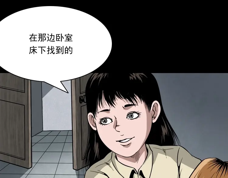 《三老爷诡事会》洋娃娃 第14页