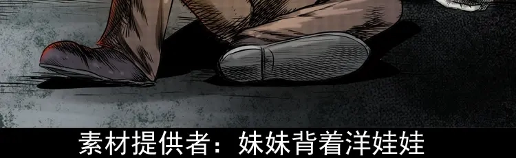 《三老爷诡事会》洋娃娃 第3页