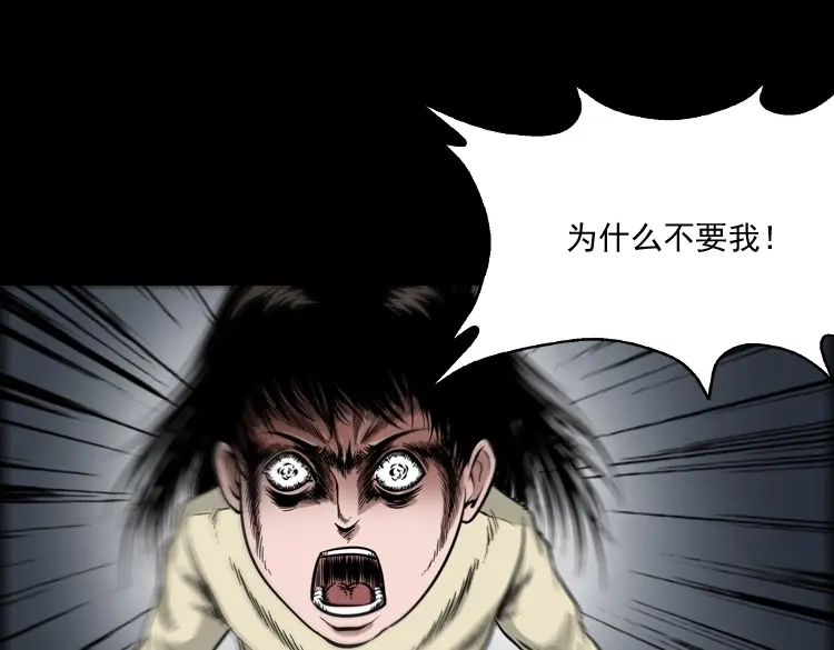《三老爷诡事会》洋娃娃 第62页