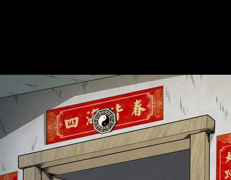 《三老爷诡事会》洋娃娃 第82页