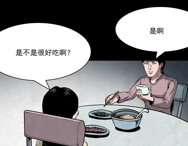 《三老爷诡事会》洋娃娃 第92页