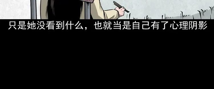 《三老爷诡事会》洋娃娃 第93页