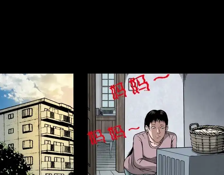 《三老爷诡事会》洋娃娃 第40页
