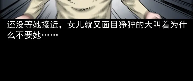 《三老爷诡事会》洋娃娃 第63页