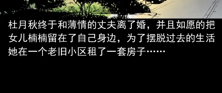 《三老爷诡事会》洋娃娃 第5页