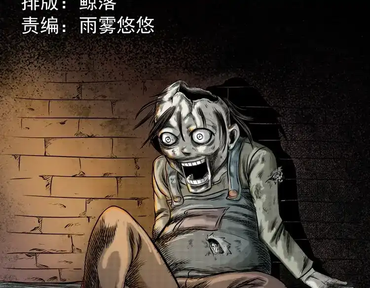 《三老爷诡事会》洋娃娃 第2页