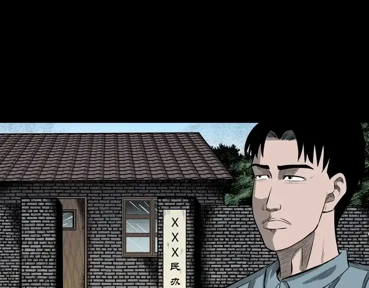 《三老爷诡事会》到底是人是诡 第4页