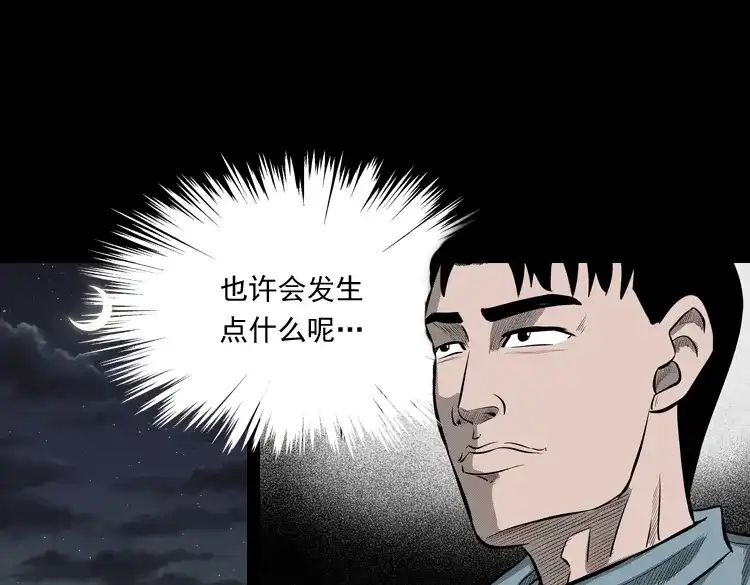 《三老爷诡事会》到底是人是诡 第64页