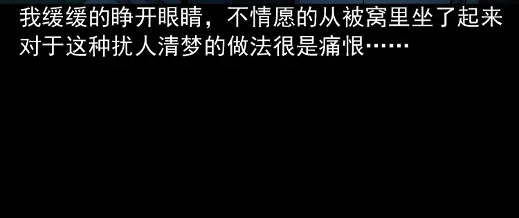 《三老爷诡事会》到底是人是诡 第91页