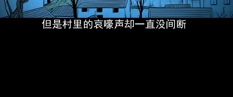 《三老爷诡事会》到底是人是诡 第93页