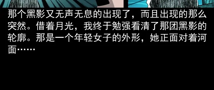 《三老爷诡事会》到底是人是诡 第53页