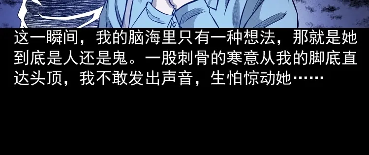 《三老爷诡事会》到底是人是诡 第55页
