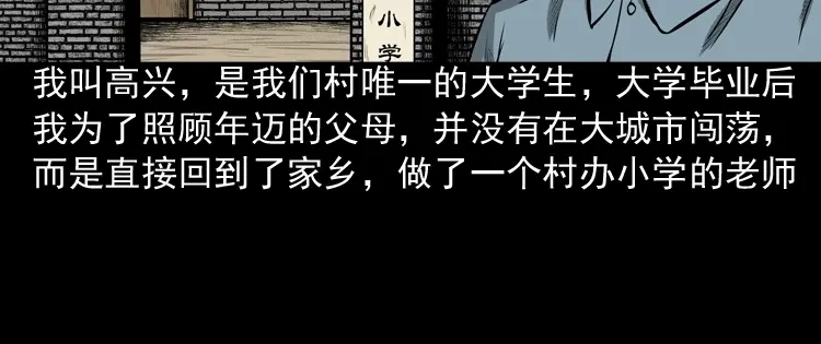 《三老爷诡事会》到底是人是诡 第5页