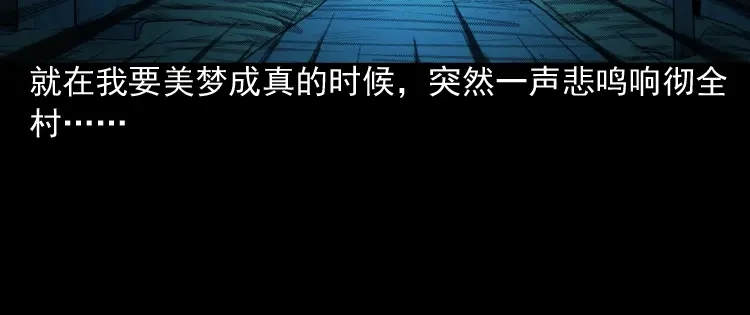《三老爷诡事会》到底是人是诡 第89页