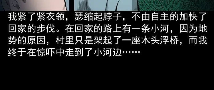 《三老爷诡事会》到底是人是诡 第33页