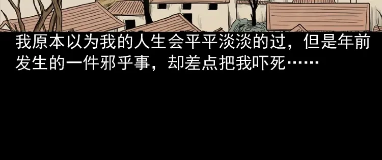 《三老爷诡事会》到底是人是诡 第7页