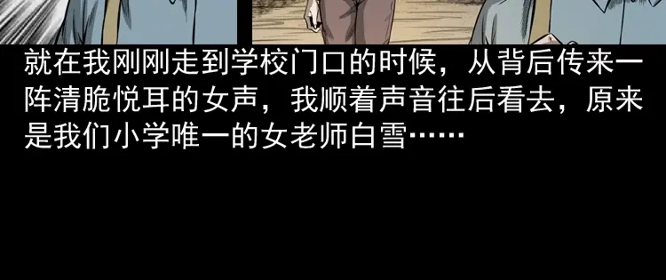 《三老爷诡事会》到底是人是诡 第13页