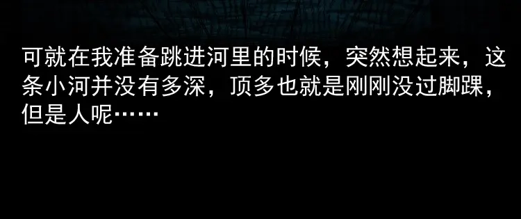 《三老爷诡事会》到底是人是诡 第71页